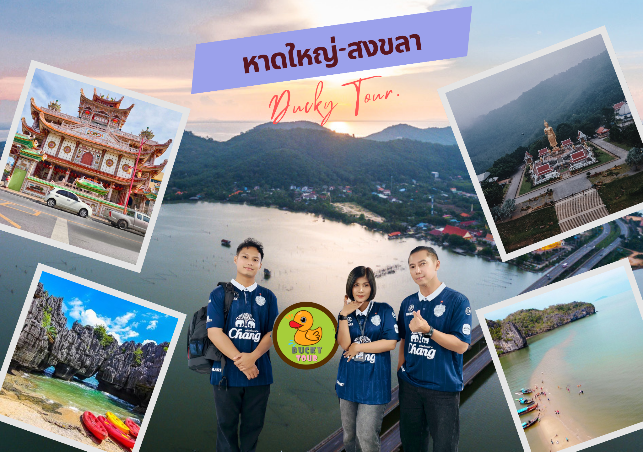 หาดใหญ่ ไม่ได้มีดีแค่ไก่ทอด