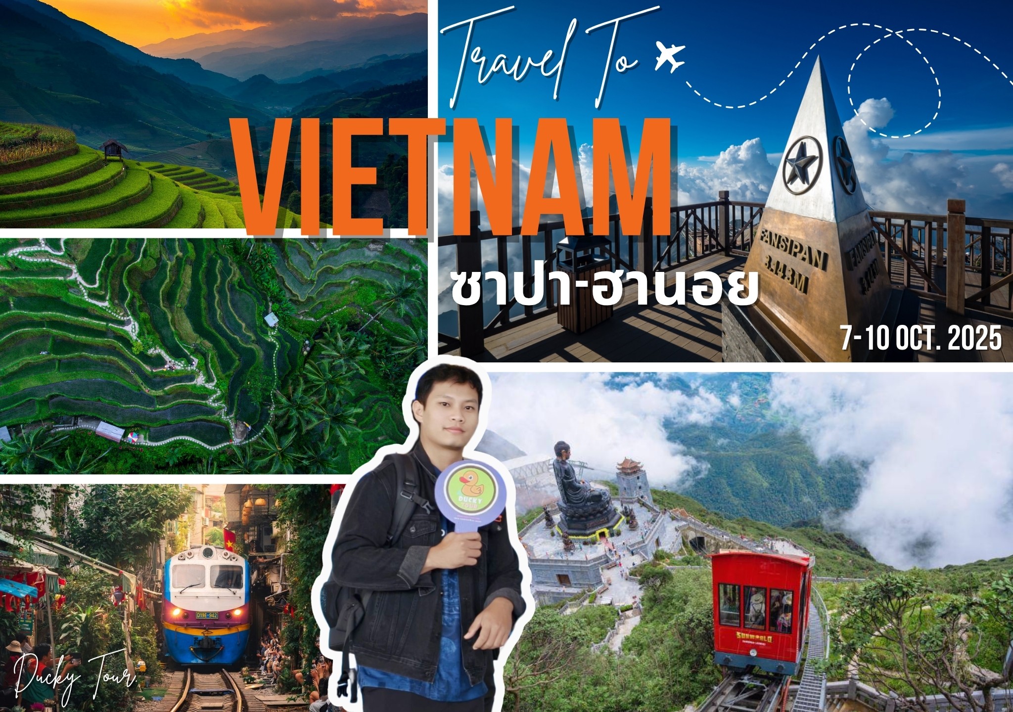 เวียดนาม ซาปา ฮานอย 4 วัน 3 คืน 2025